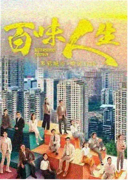 韩剧汉江第七码头海报